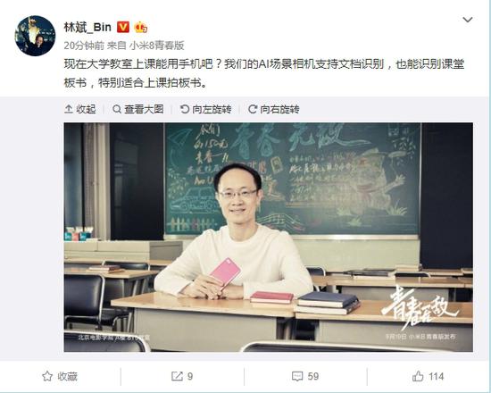 9.18虎哥晚报：马云辟谣被迫离职退休；林斌手持小米8青春版上镜